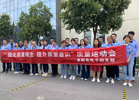 强化品质理念 晋升品质认识