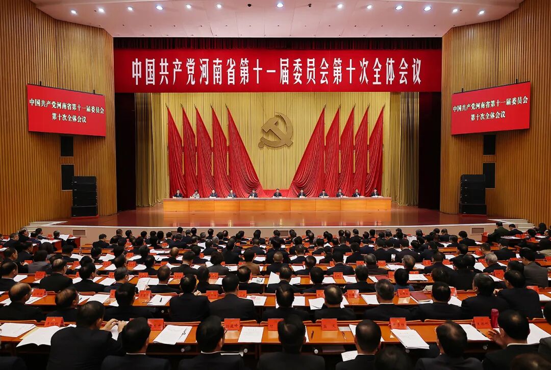 中共河南省委十一届十次全会本日揭幕
