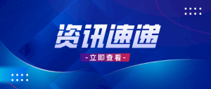 半导体行业迈入回升周期，高频科技超纯工艺助力企业捉住成长“芯”机缘